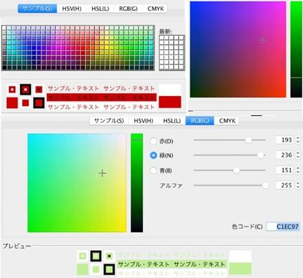 HTMLコードからカラー指定