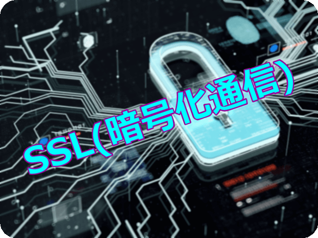 SSL